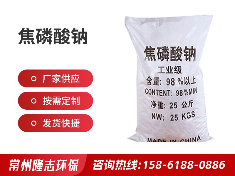 焦磷酸鈉